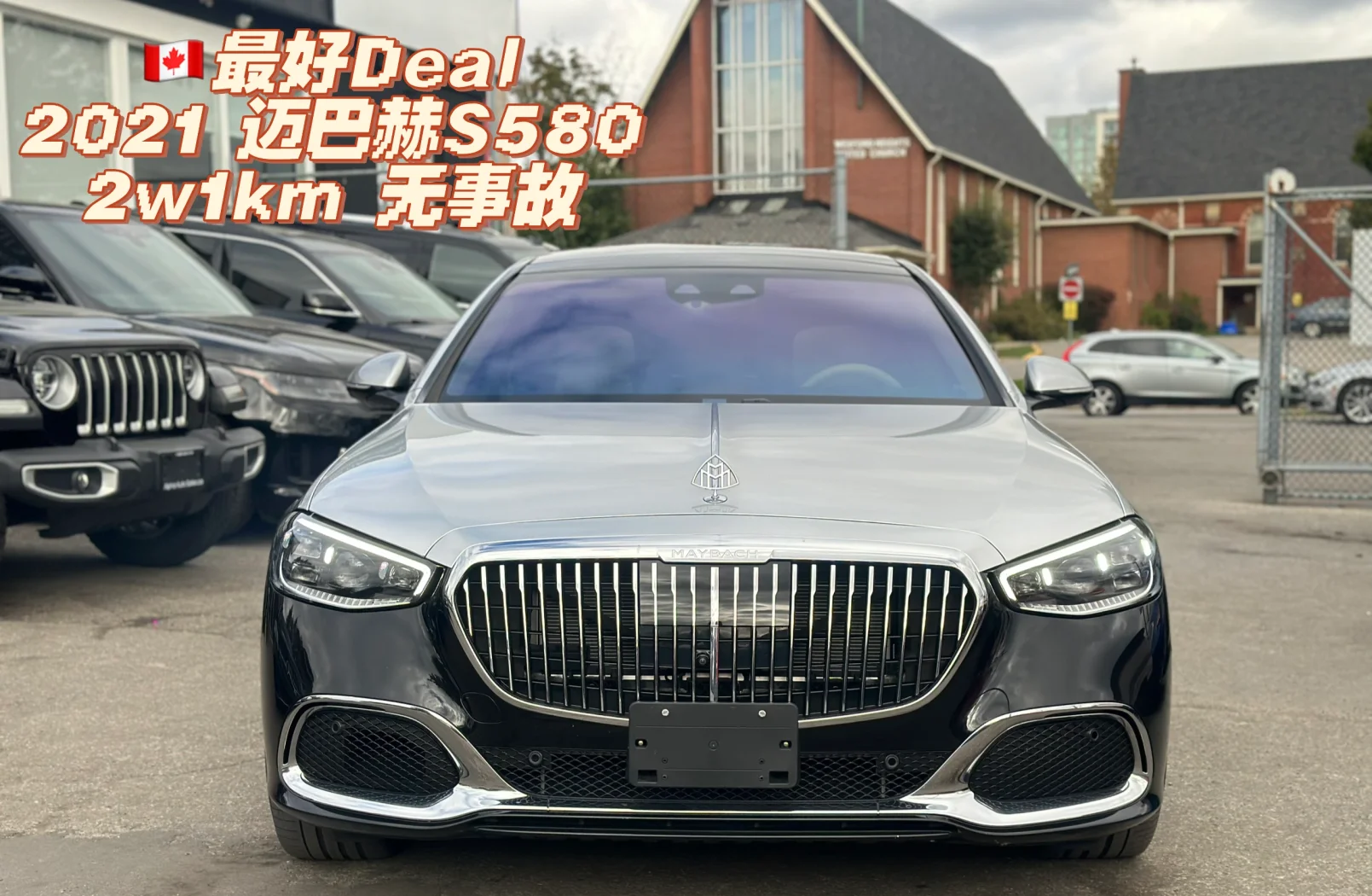 新款迈巴赫S580多少钱 豪华配置现车 可分期