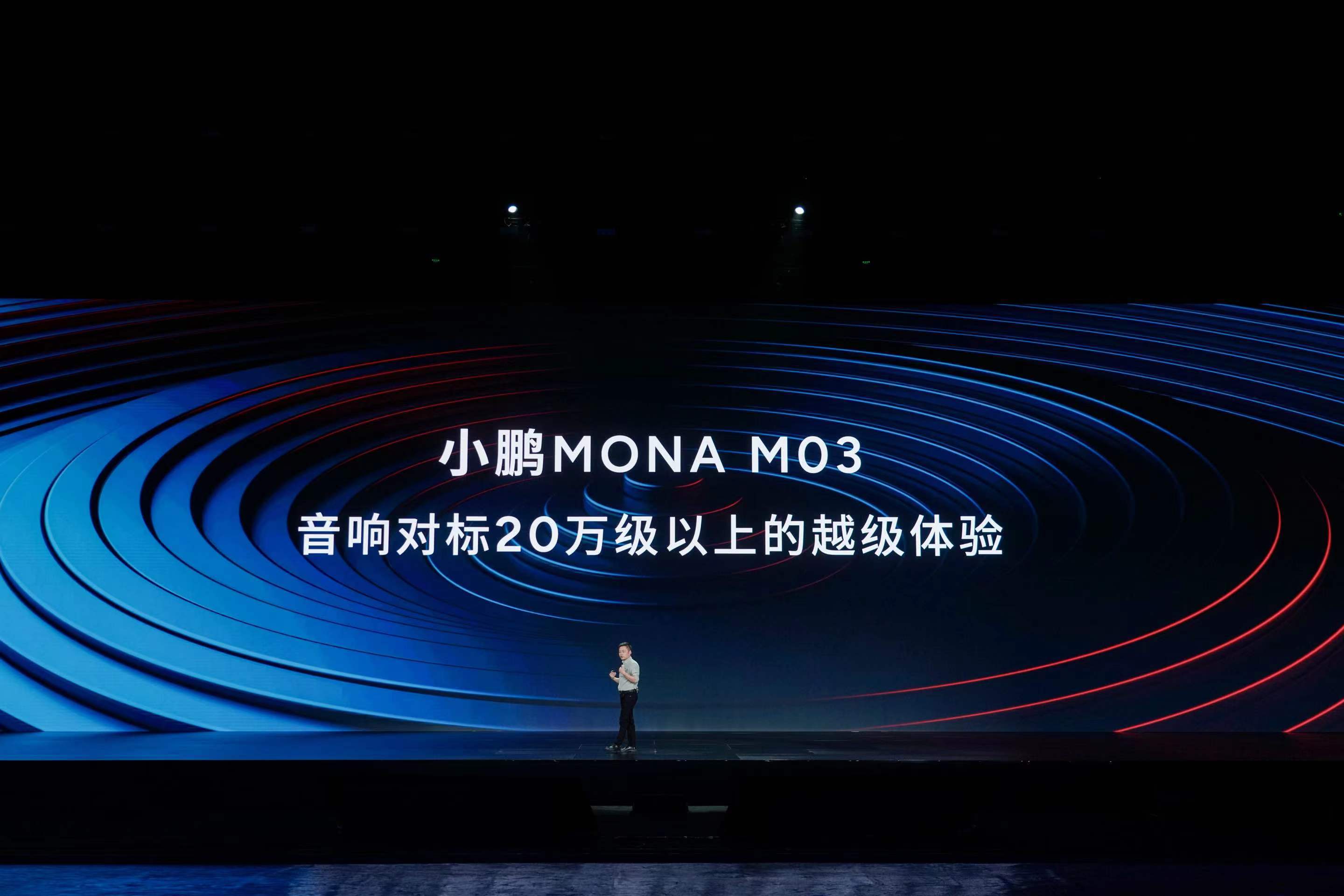 搭载XNGP智驾 售价15.58万元 小鹏MONA M03 Max版将于5月份交付