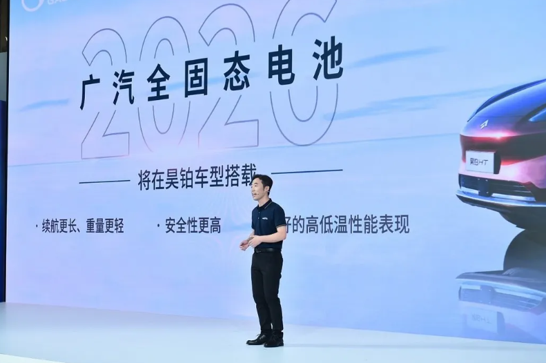 比亚迪：2027年全固态电池批量装车 2030年大规模量产
