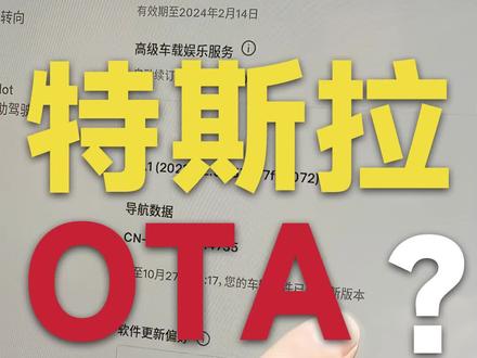 特斯拉Model Y发布OTA升级：激活车内毫米波雷达