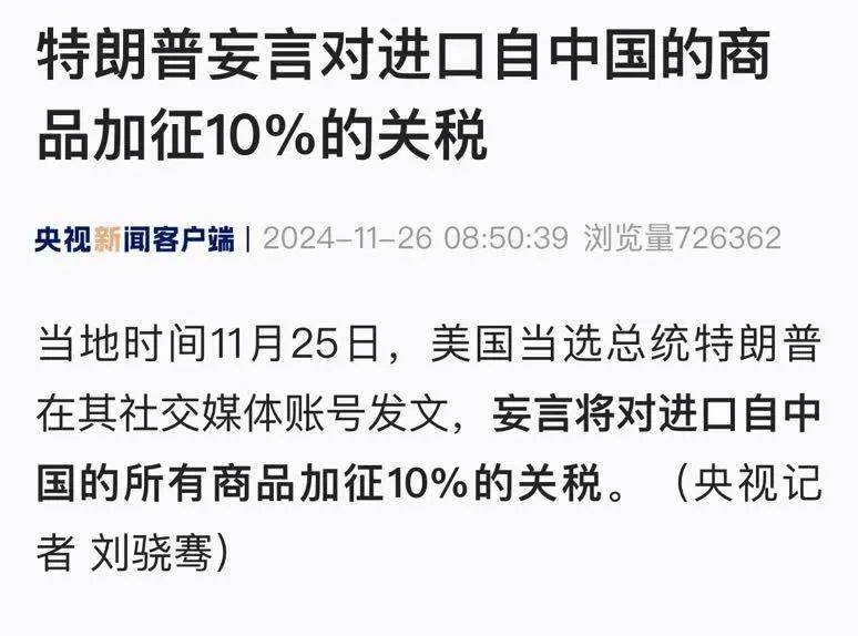 特朗普：4月2日将对进口至美国的汽车征收新关税