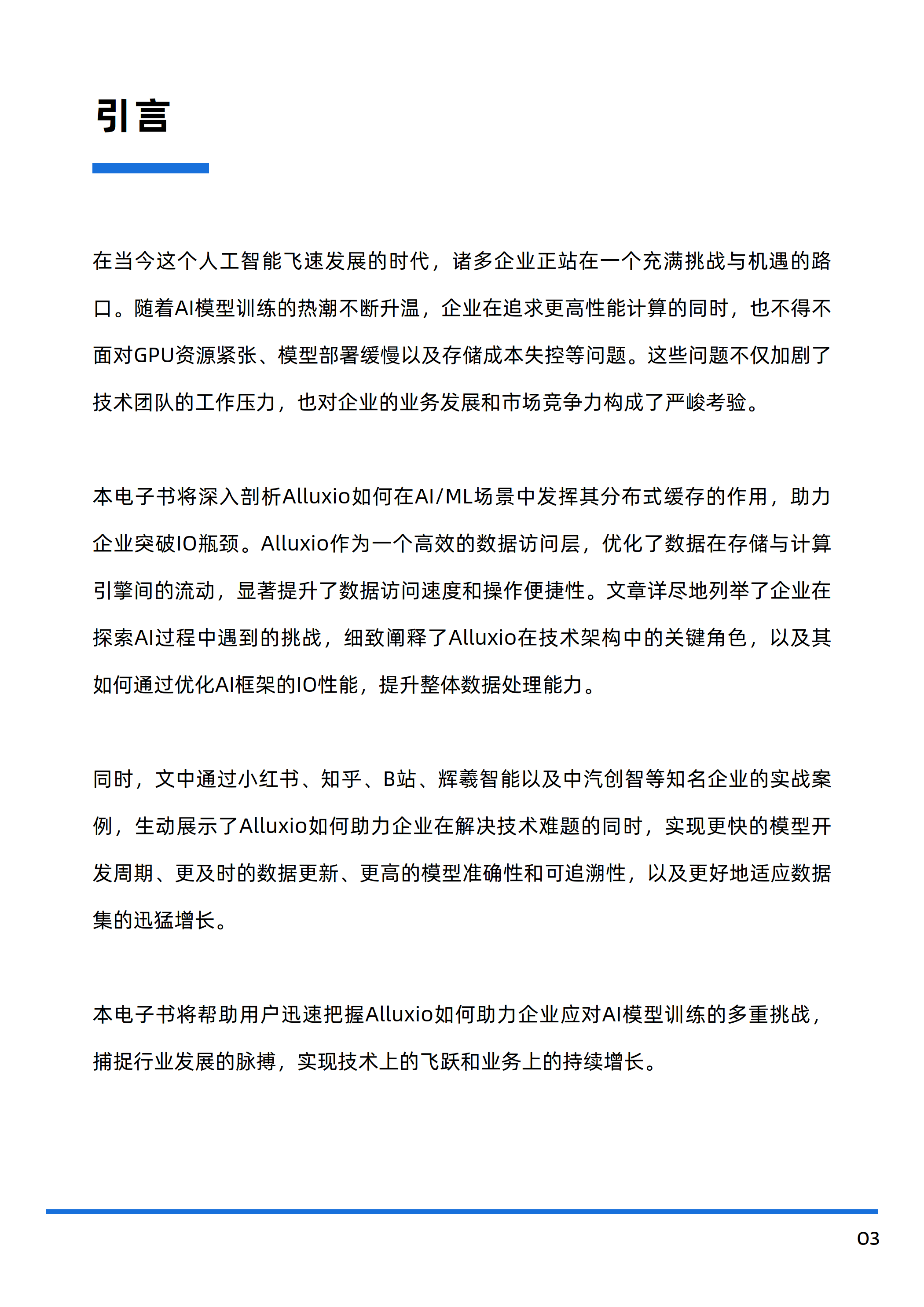 【CES2025】“物理 AI”来了，自动驾驶的AI训练数据规模将提升数个量级！