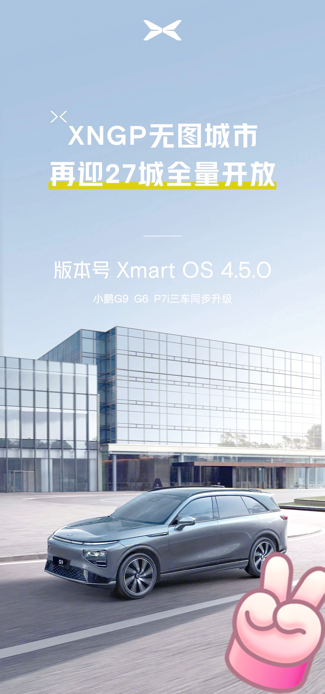 郫县小鹏X9最高降1.50万 最低仅售34.48万