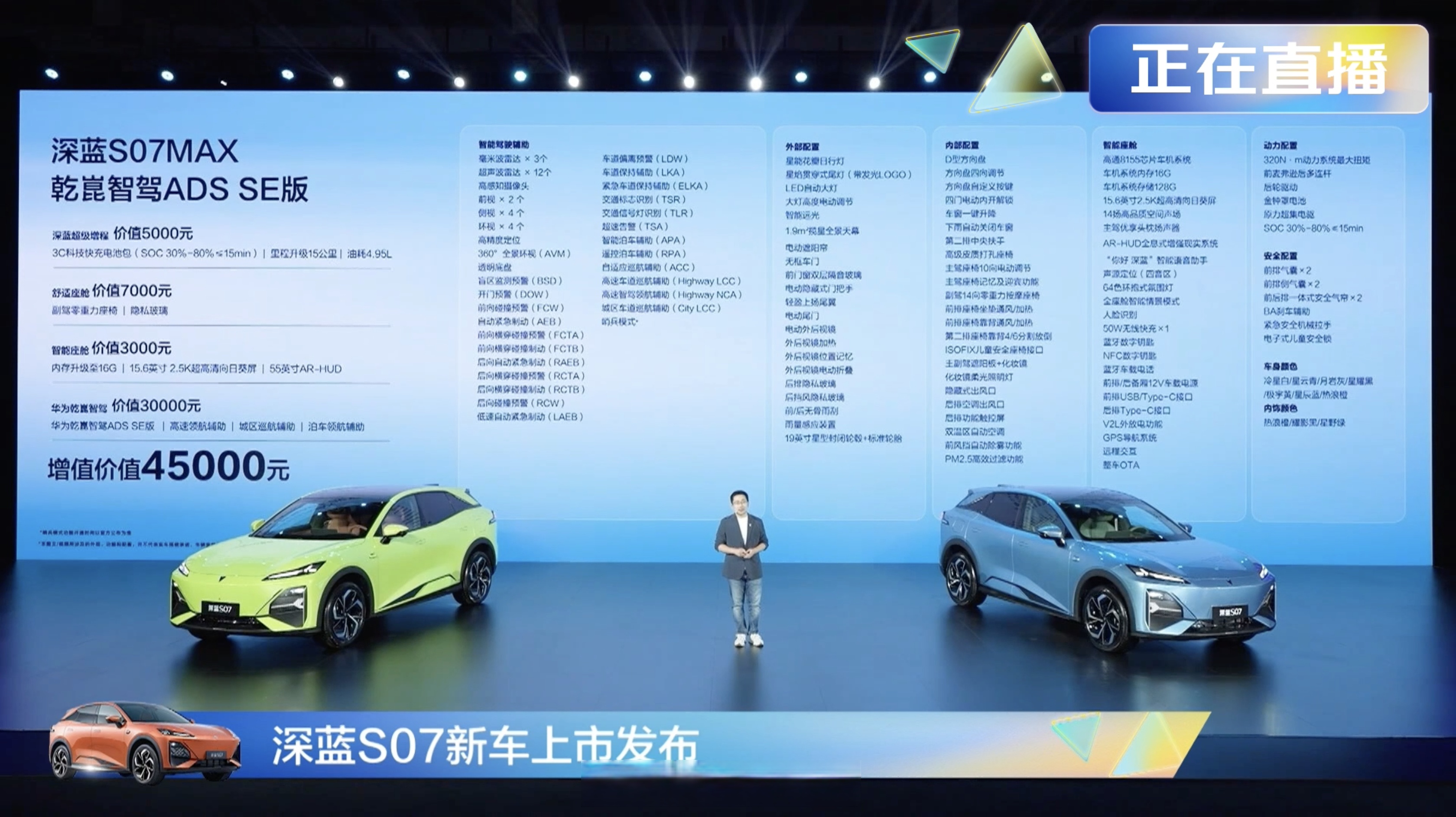 华为乾��智驾ADS SE上车！阿维塔07 Pro+上市 21.99万起