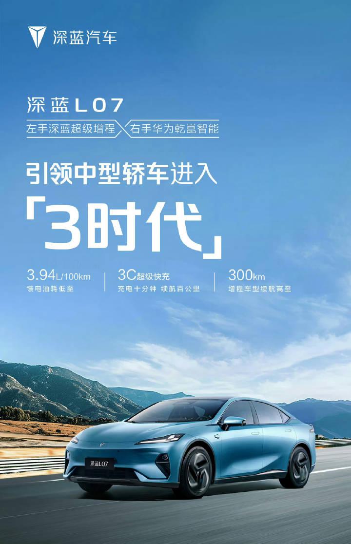 预计搭载来自华为的乾��高阶智驾系统 广汽传祺M8乾��系列申报图