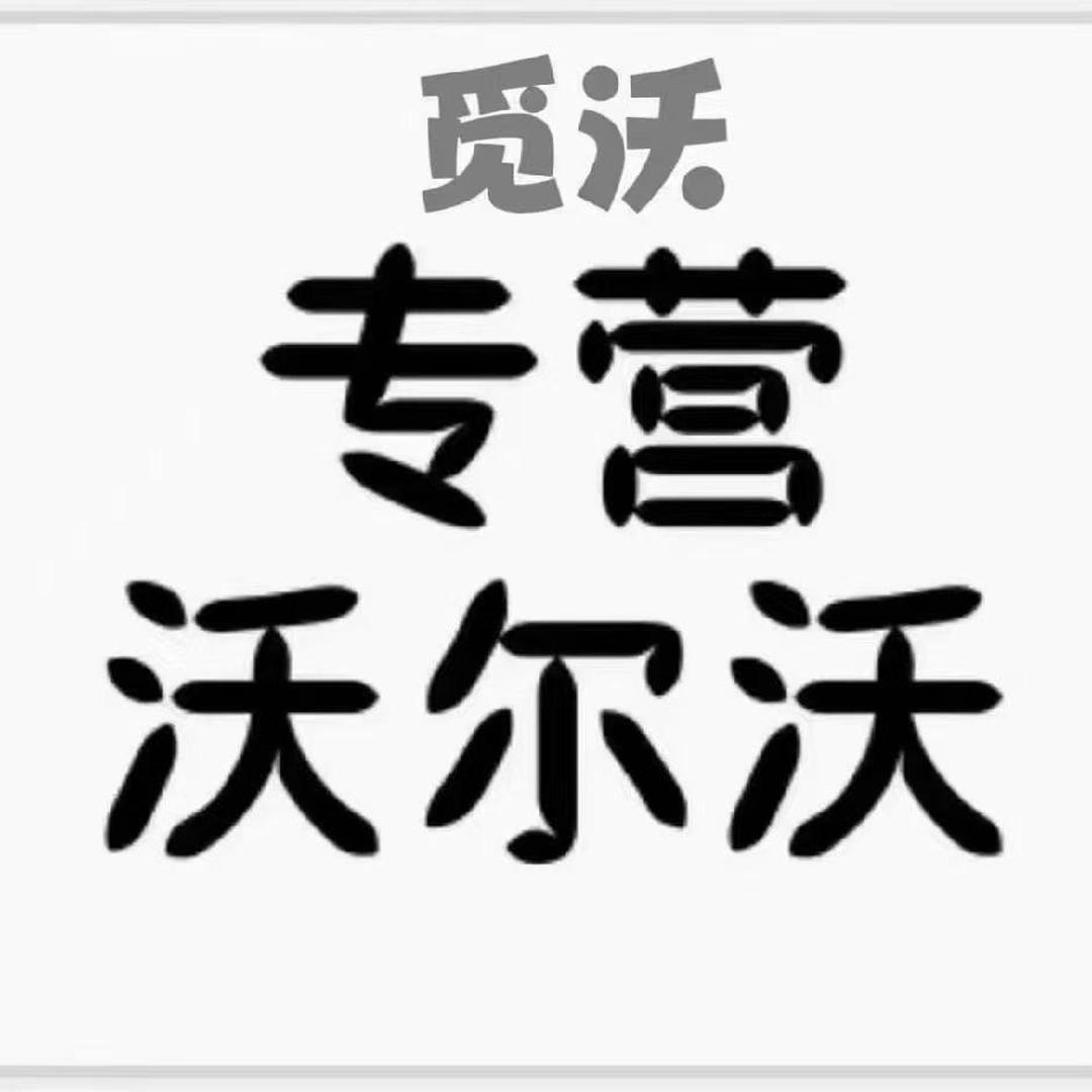 成都沃尔沃S90新能源报价37.99万起 优惠高达14.50万