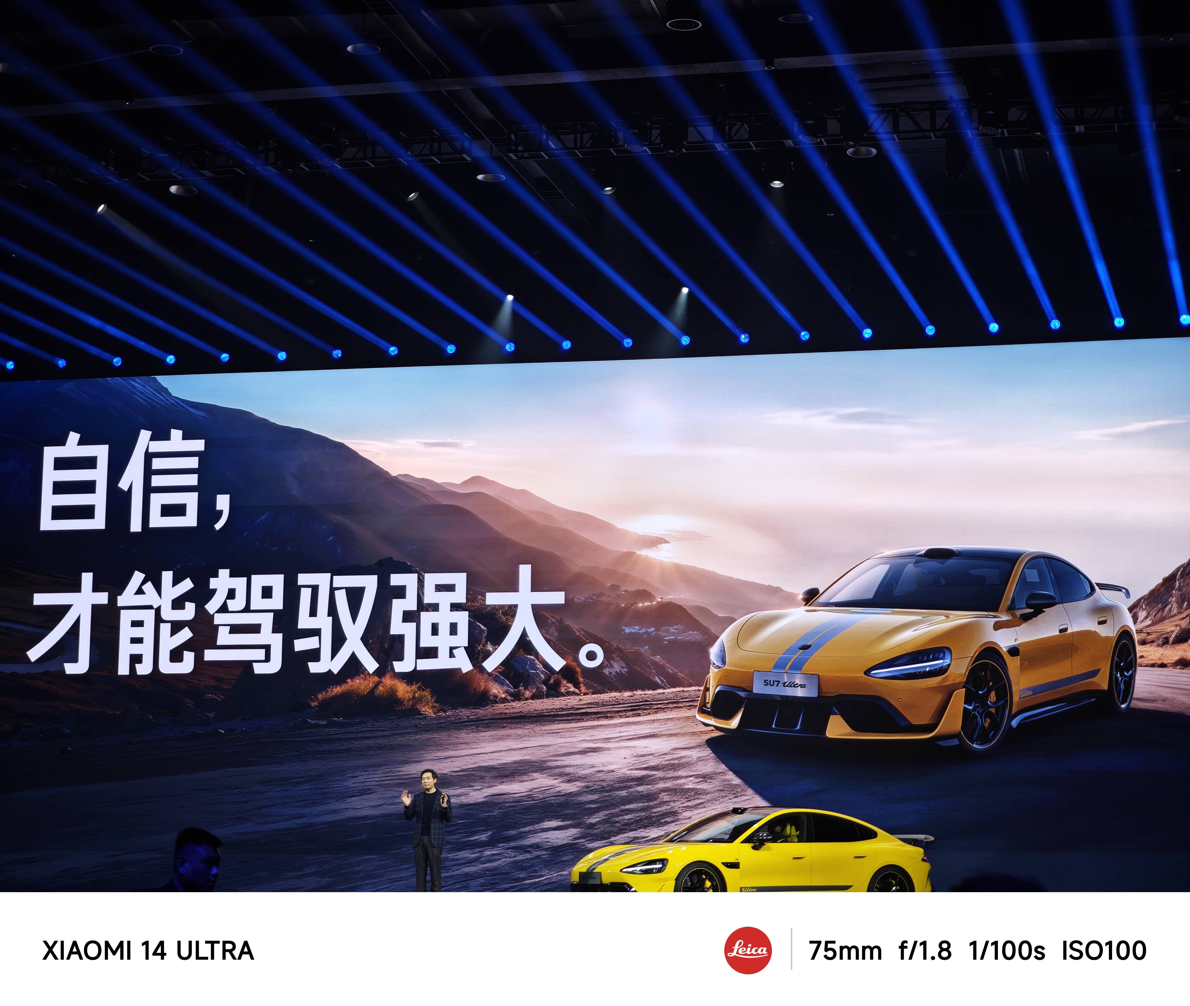 小米SU7 Ultra申报信息变更：首增2座版车型 车身更轻