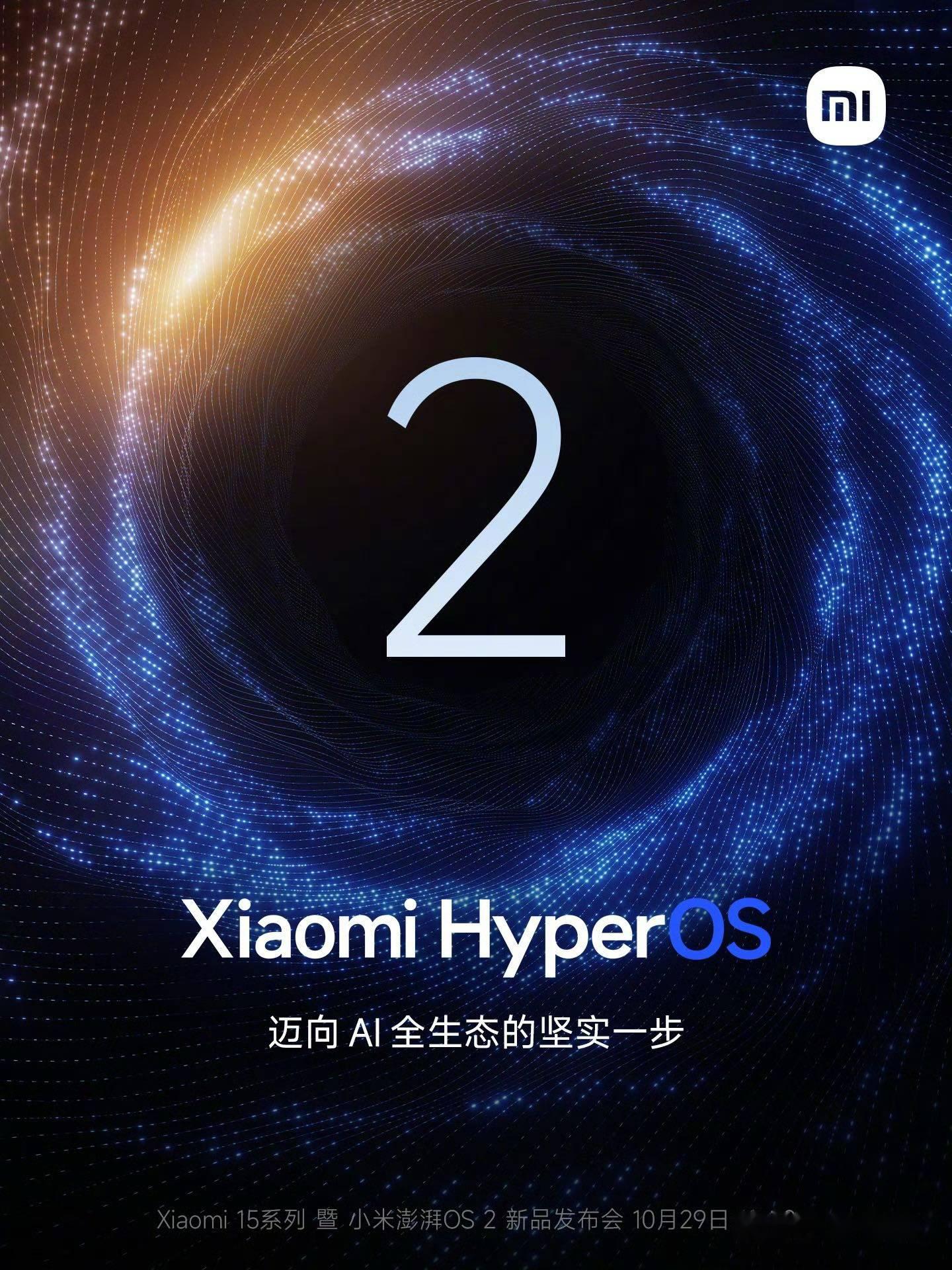 小米SU7 Ultra申报信息变更：首增2座版车型 车身更轻