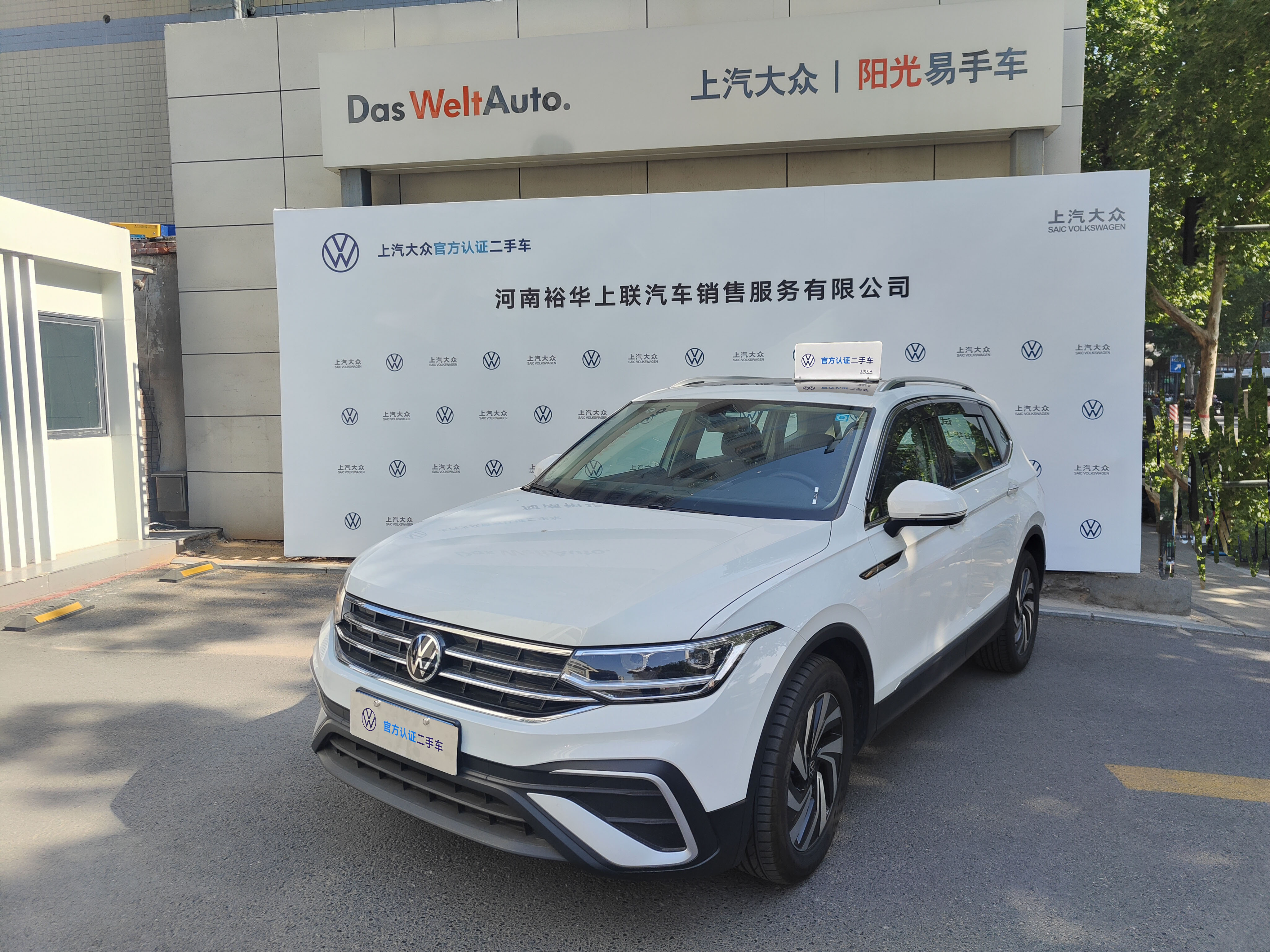 2.0T高功率车型新增两驱版 大众途观L PRO 380TSI两驱版申报图