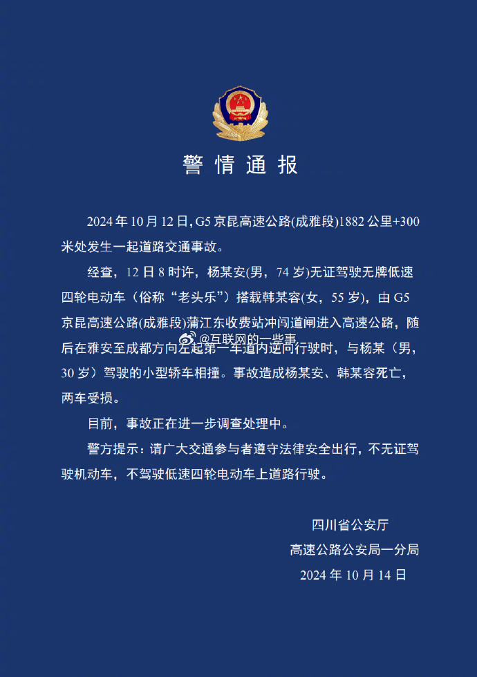 比机动车还要大！可怕的老头乐上路：抄袭的还是国产百万豪车