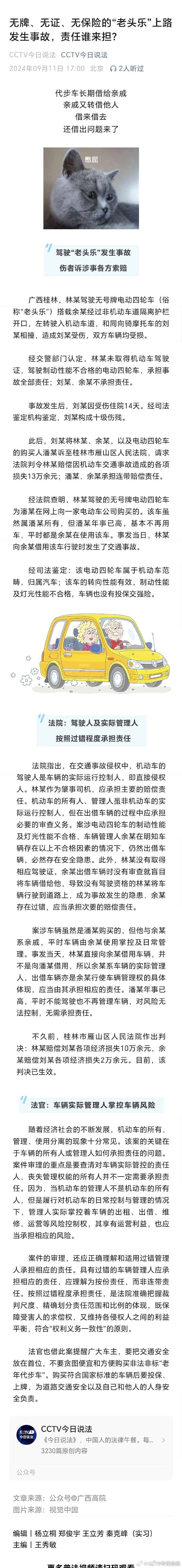 比机动车还要大！可怕的老头乐上路：抄袭的还是国产百万豪车