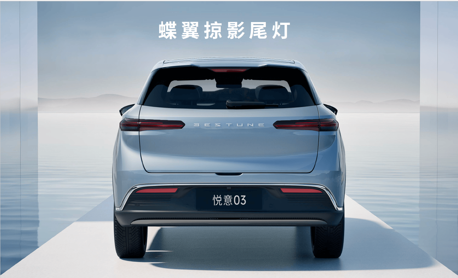 一汽奔腾两款全新插混SUV：悦意03和悦意07明晚将发布