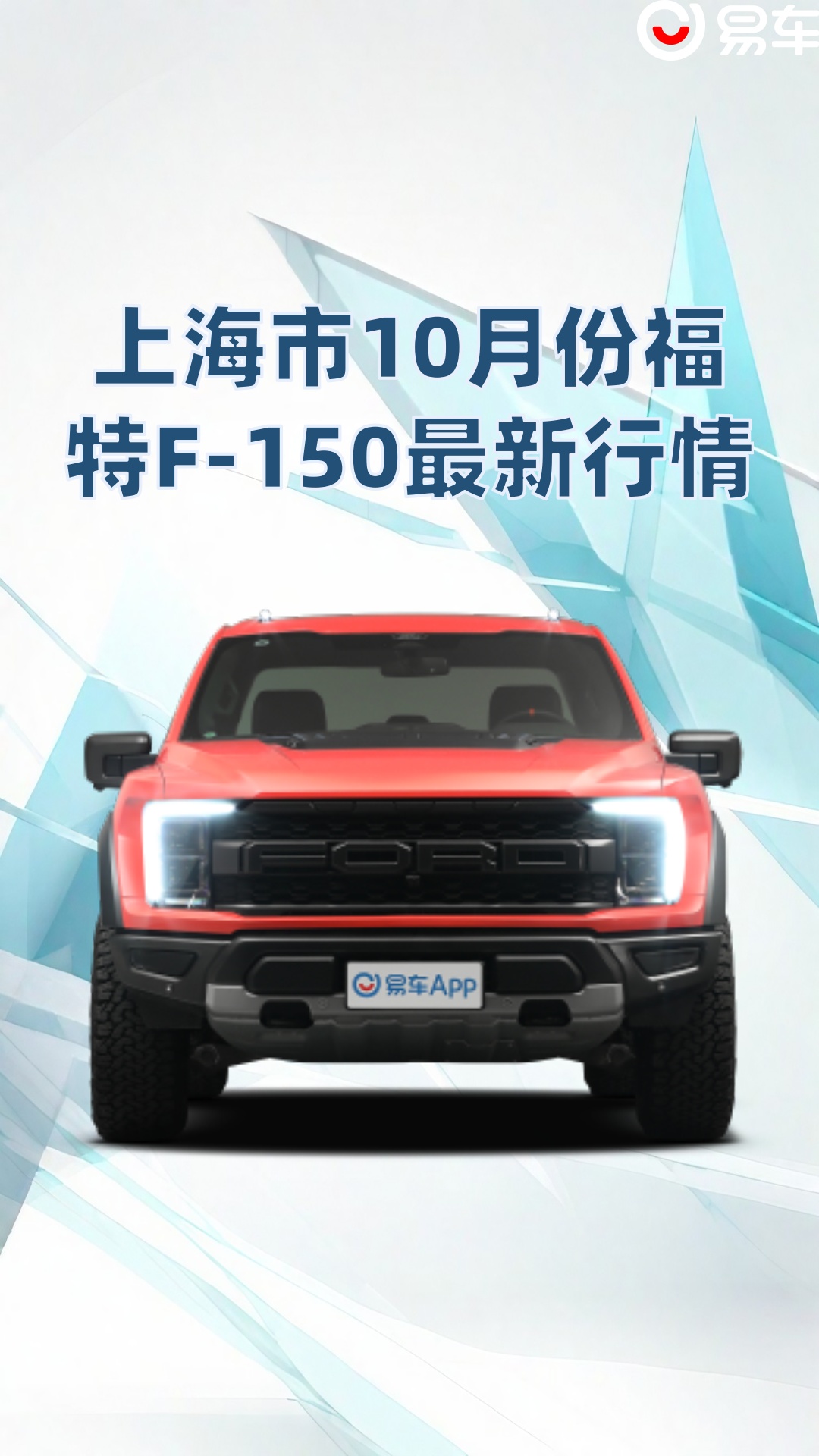 福特F-150加版团购最高优惠22万