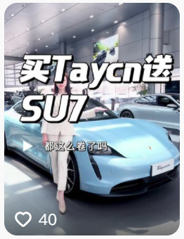 雷军：太佩服保时捷了 有实力还有格局