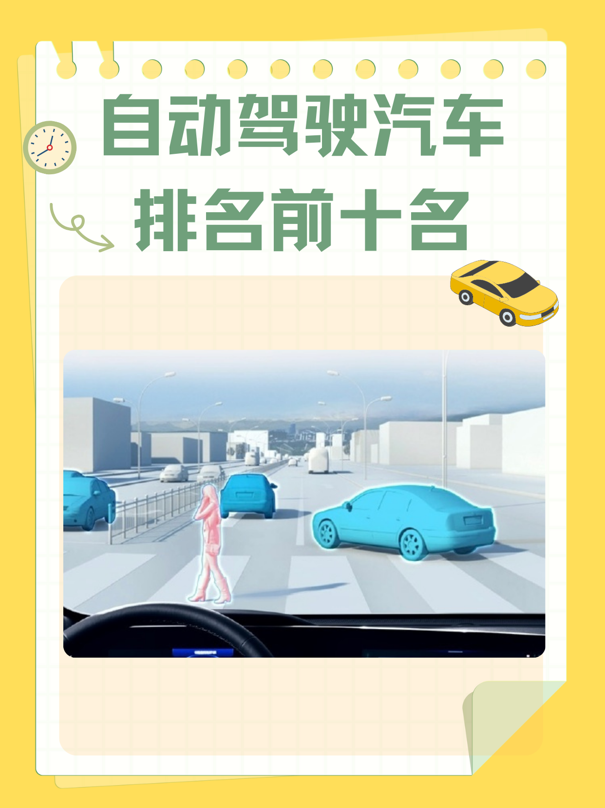 自动驾驶变革进行时 L3级别自动驾驶要来了