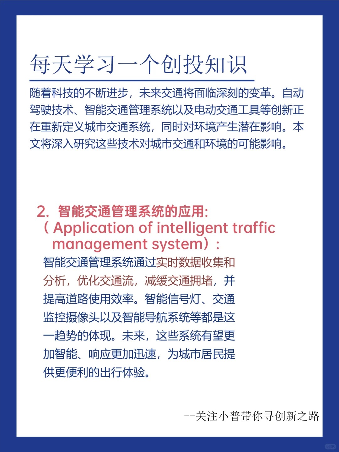 自动驾驶变革进行时 L3级别自动驾驶要来了