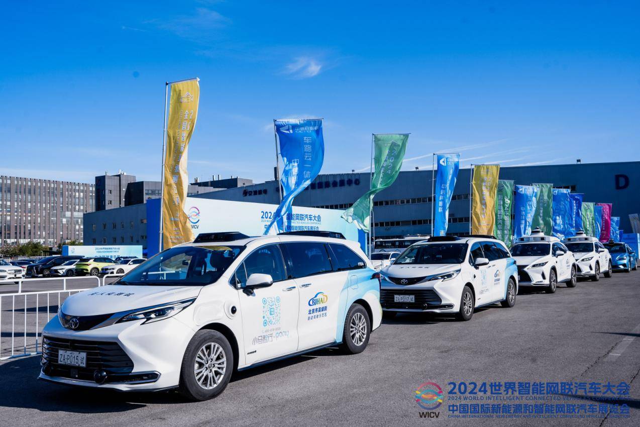 京津冀打造全国最大智能网联汽车城市级应用场景