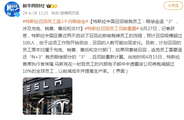 曝奔驰向被裁员工一对一谈话 当天签字可多得3个月补偿