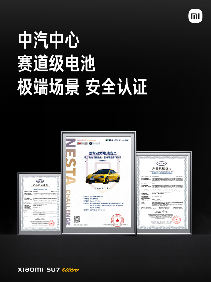 日产战神GT-R祝贺小米SU7 Ultra上市：致敬这个电的时代！
