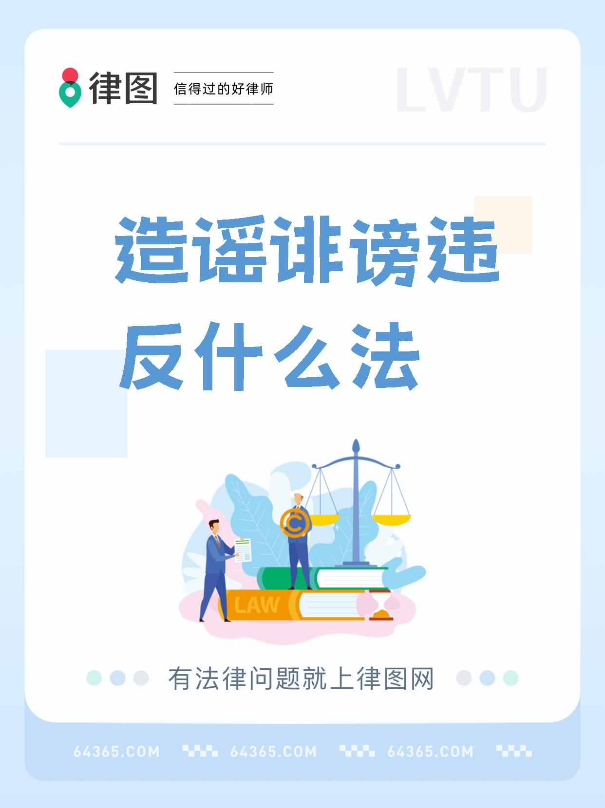 大量账号恶意造谣！尊界法务：涉案谭某某等被依法处置