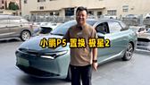 极星汽车回应裁员：公司组织架构进行调整 目前正常运营