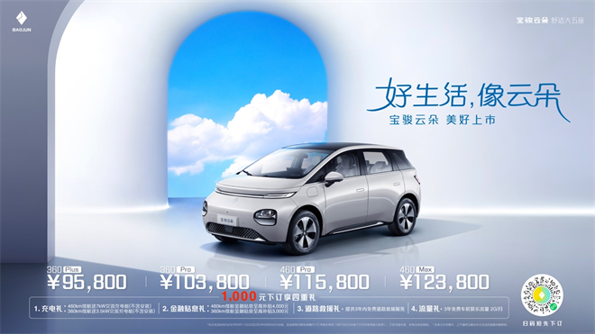 冰箱装上车 第二代比亚迪元PLUS智驾版上市：11.58万起