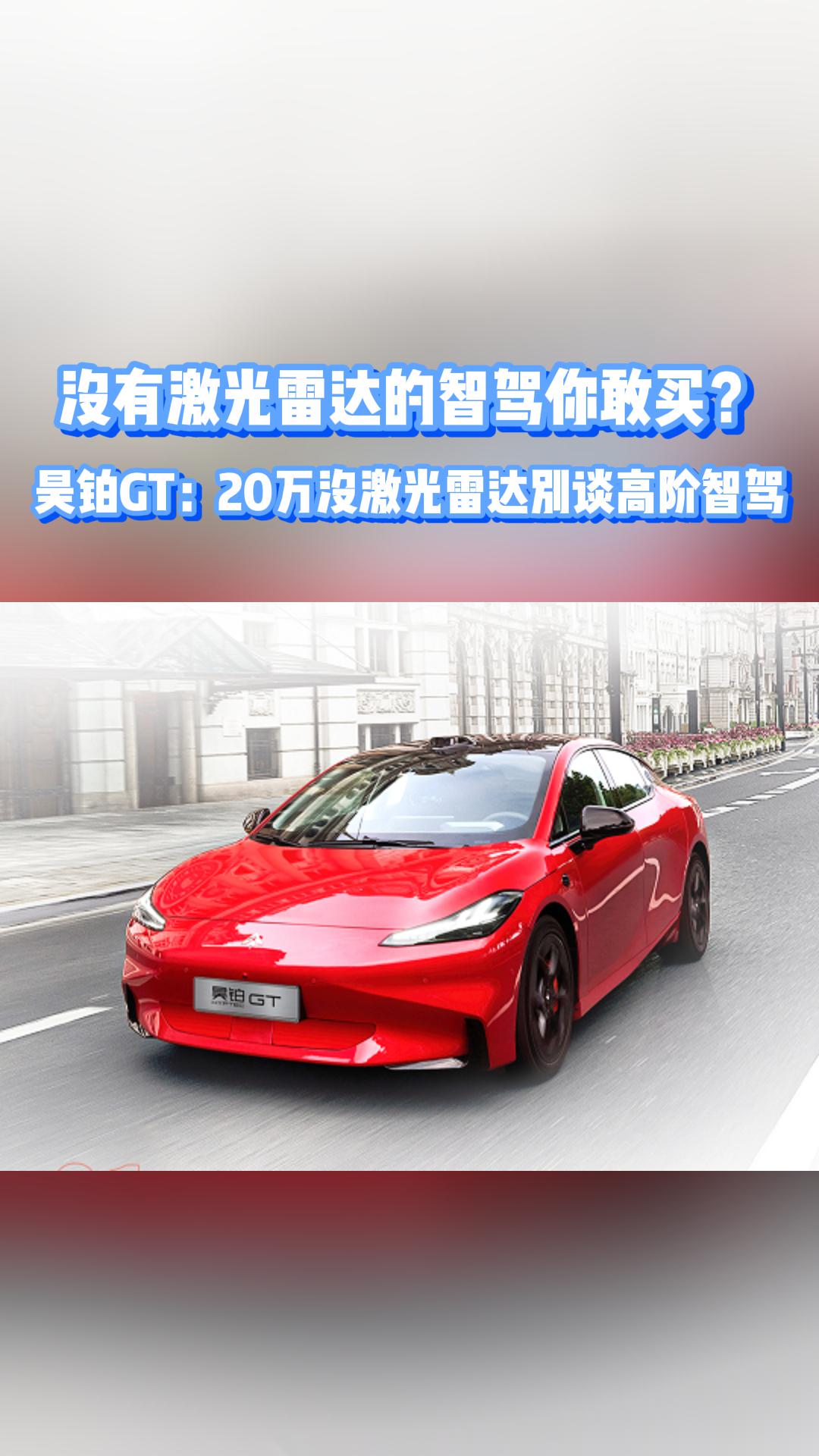 搭载车顶激光雷达+端到端无图智驾系统 传祺S7将于3月7日开启预售