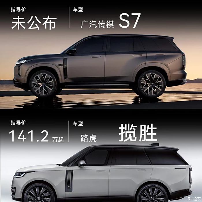 国产“路虎揽胜” 广汽传祺向往S7预售：国补后19.48万起