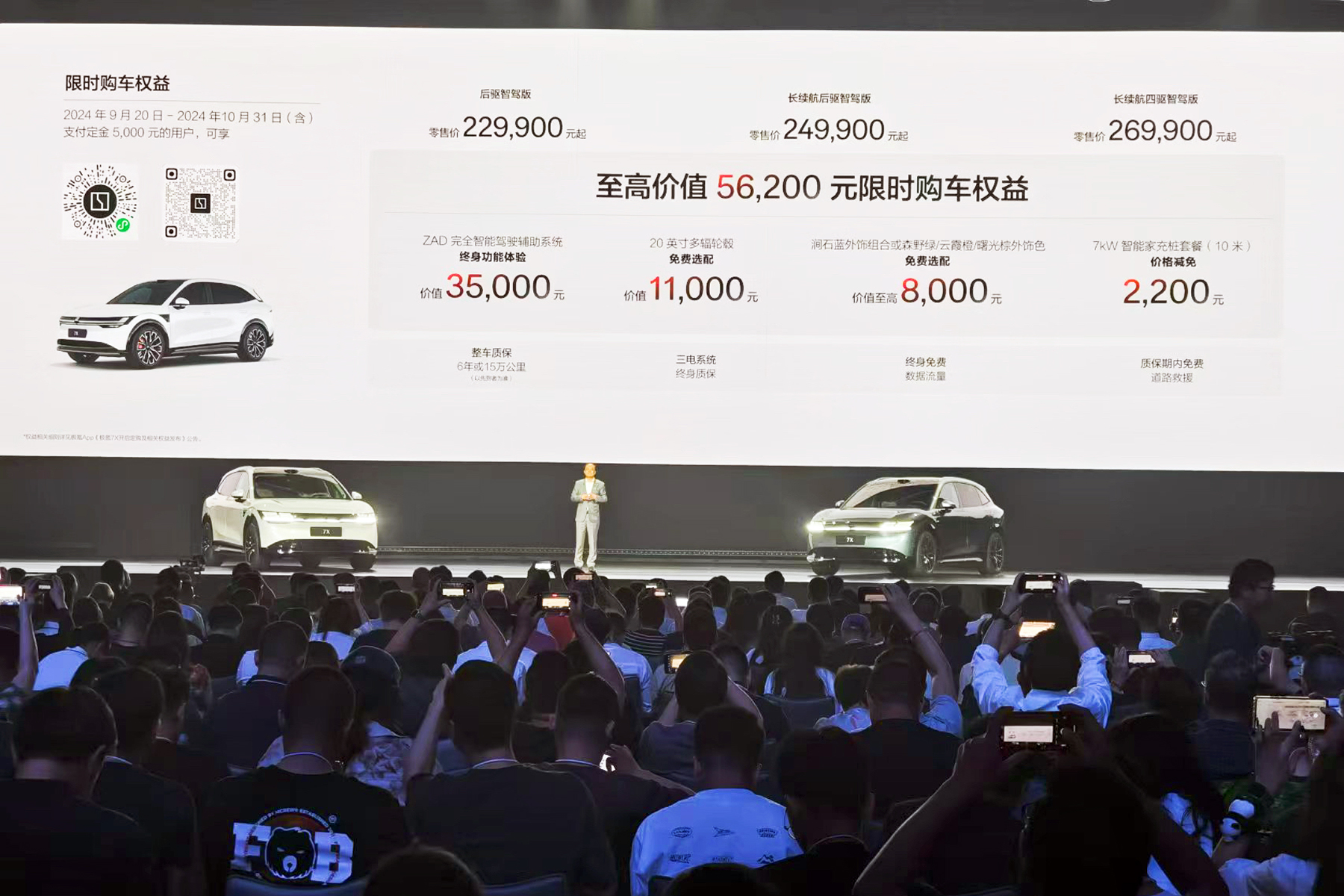 2024中汽夏测结果公布：10款车型通过最终测试 小米SU7包揽三项第一