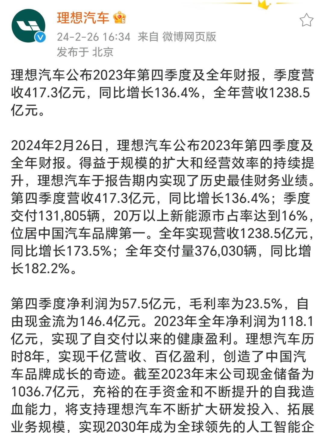曝理想MEGA上市时被5-6家车企抹黑 有车企高管被喊去调查
