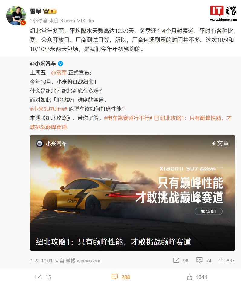 雷军真的懂女性用户 小米SU7 Ultra化妆镜三档调光详解
