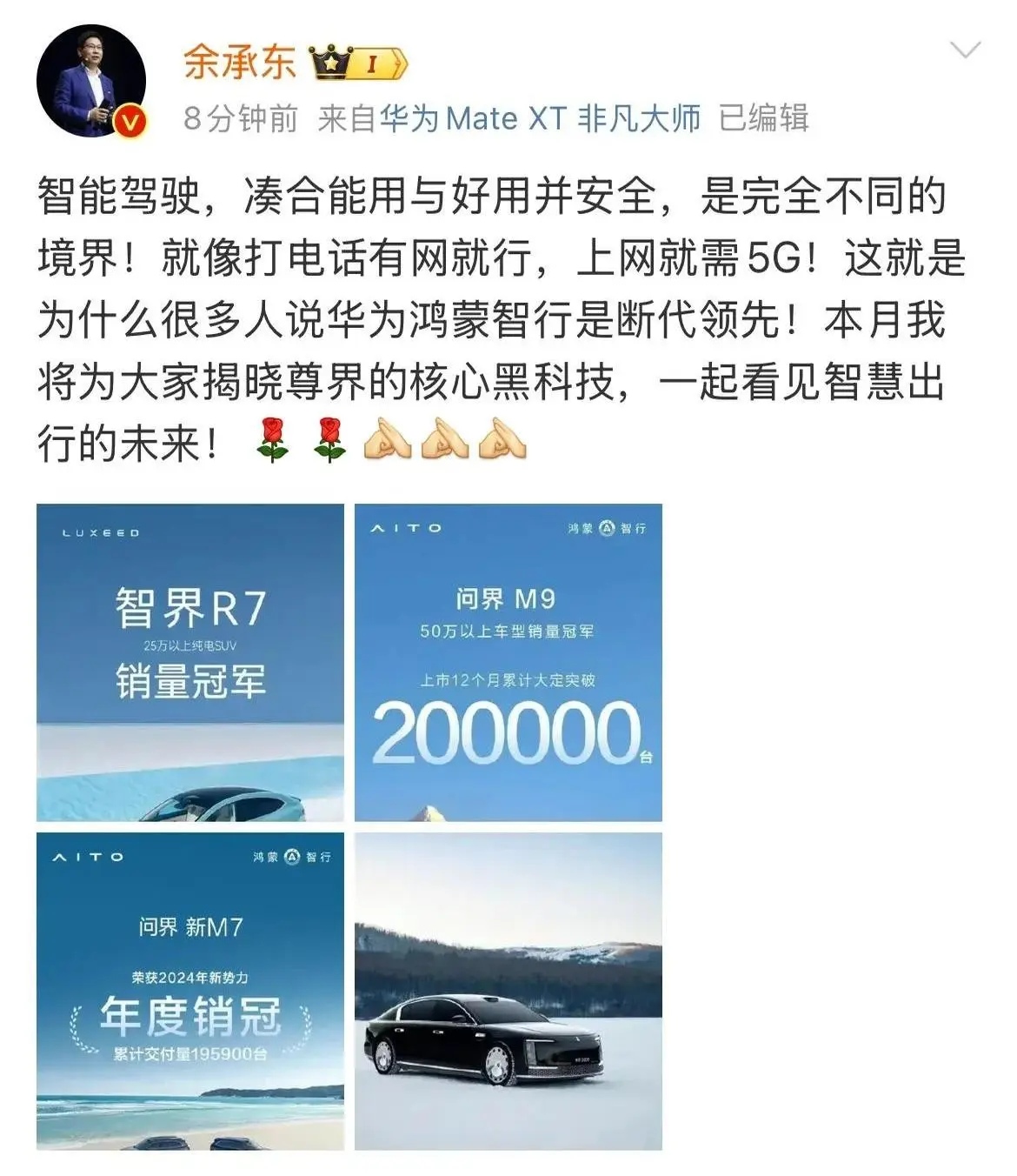 华为的车圈“朋友”，已超20个