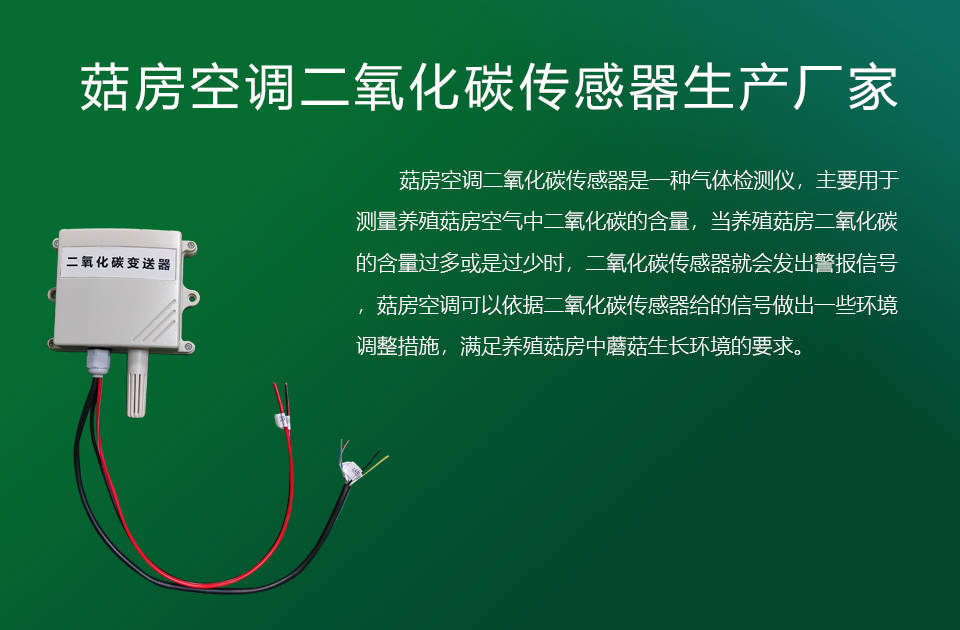 深入解析森萨塔科技二氧化碳温度压力传感器