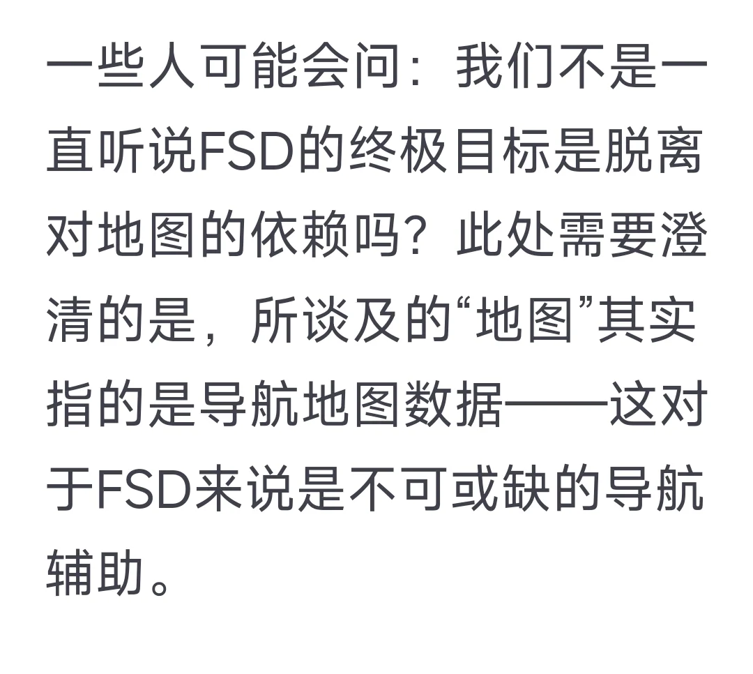 此FSD非彼FSD 特斯拉在华推出“智能辅助驾驶”