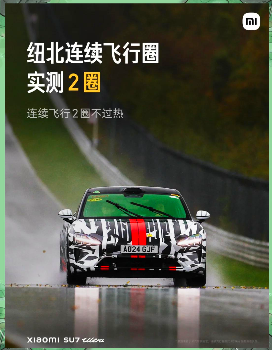 小米SU7 Ultra市区时速150km撞飞电动车 动力限制机制有漏洞：专家释疑