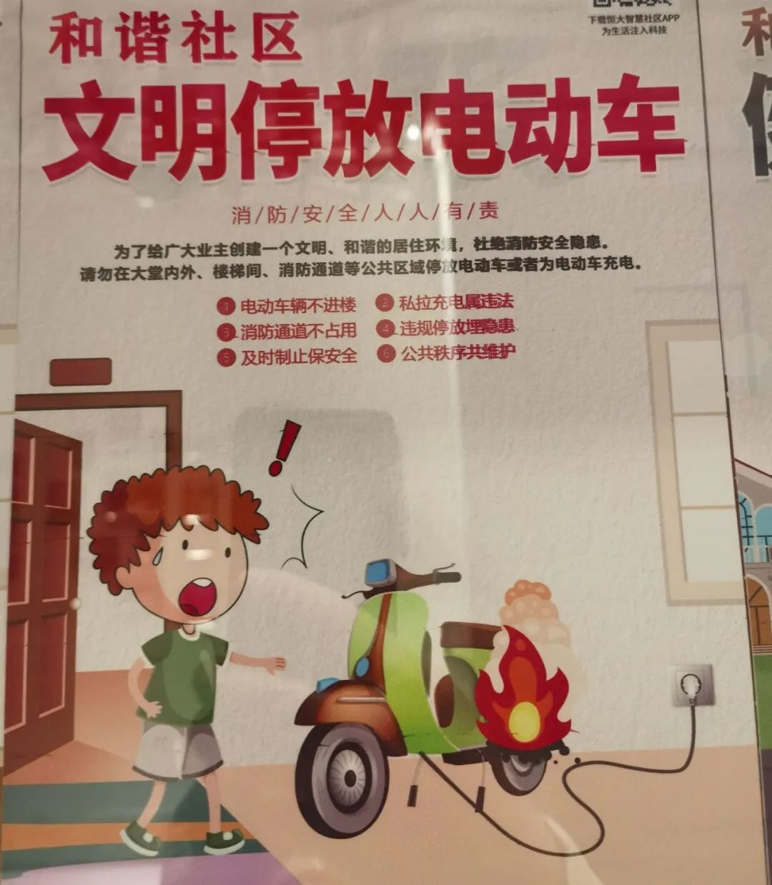成都风行S50EV报价15.09万起 暂无优惠
