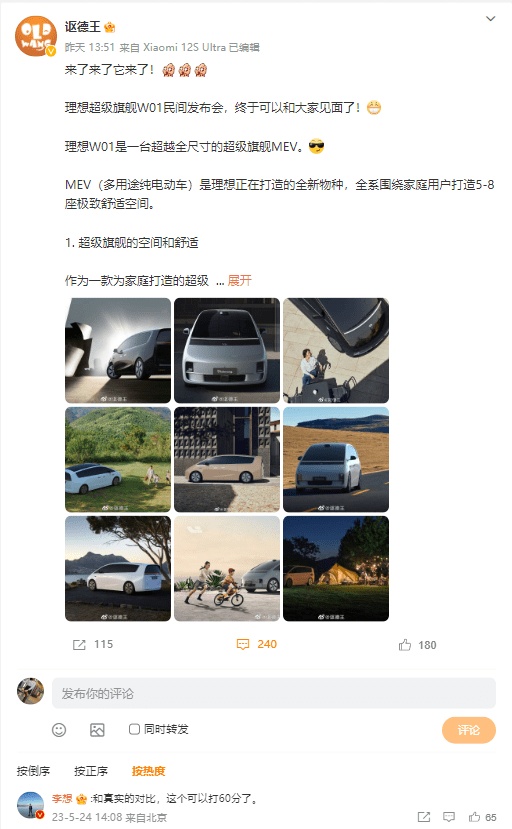 自研汽车操作系统理想星环OS开源 李想：推动全球汽车产业智能化