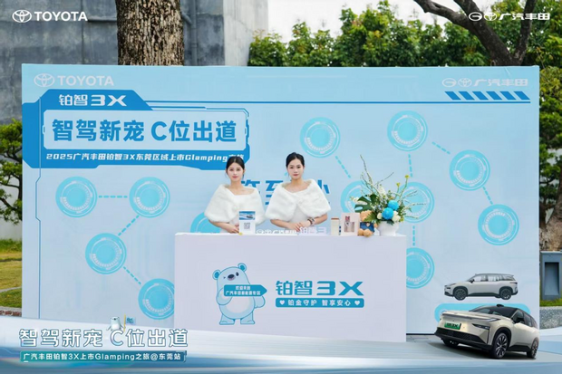 “很新势力也很丰田” 广汽丰田铂智3X售10.98万元起