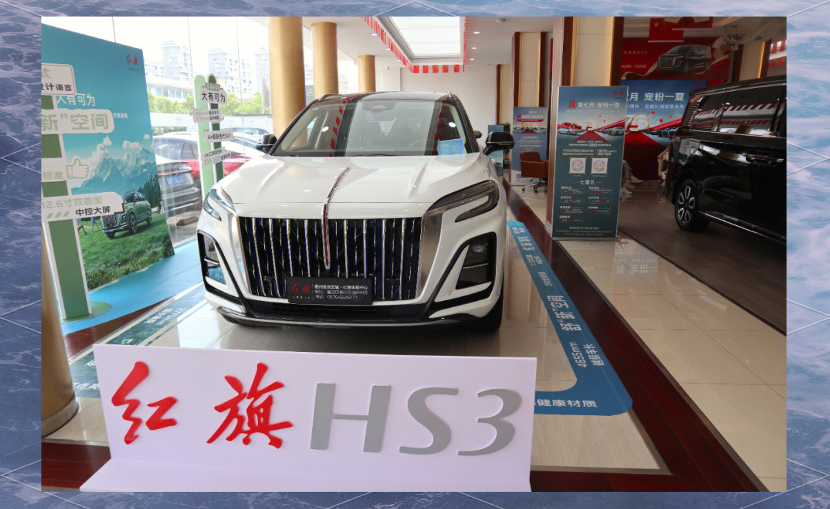成都红旗HS3售价10.58万起 优惠高达4.00万