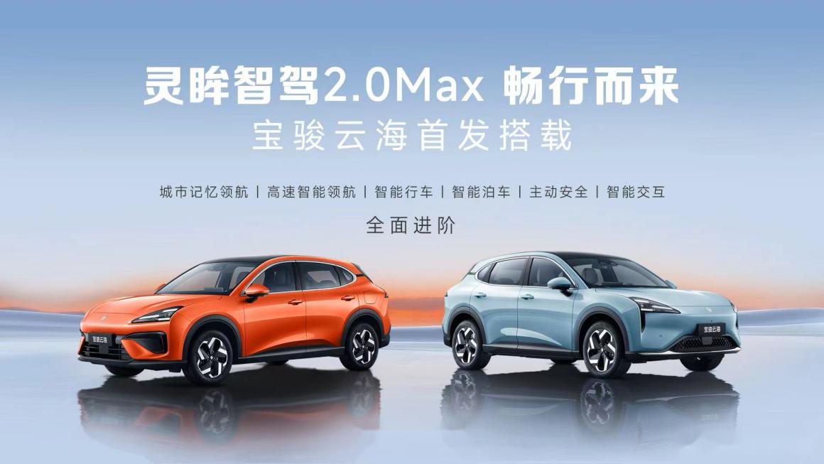 卓驭陈晓智：2025开始预埋L3硬件，真正落地还需两三年