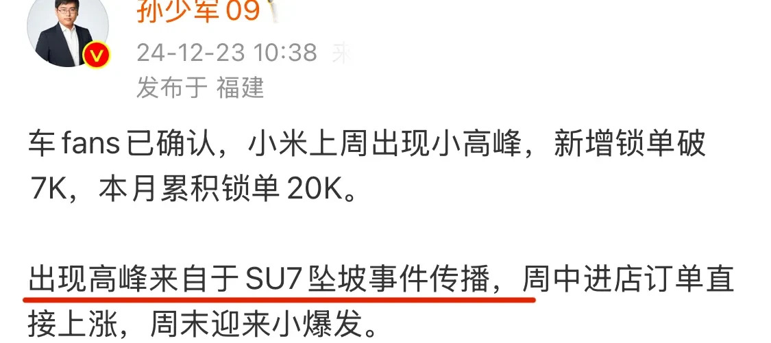 雷军回应安徽小米SU7事故：无论发生什么，小米都不会回避