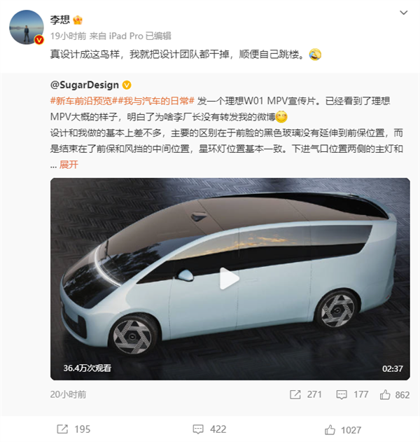 李想呼吁别让自动驾驶变成文字游戏:建议统一中文名