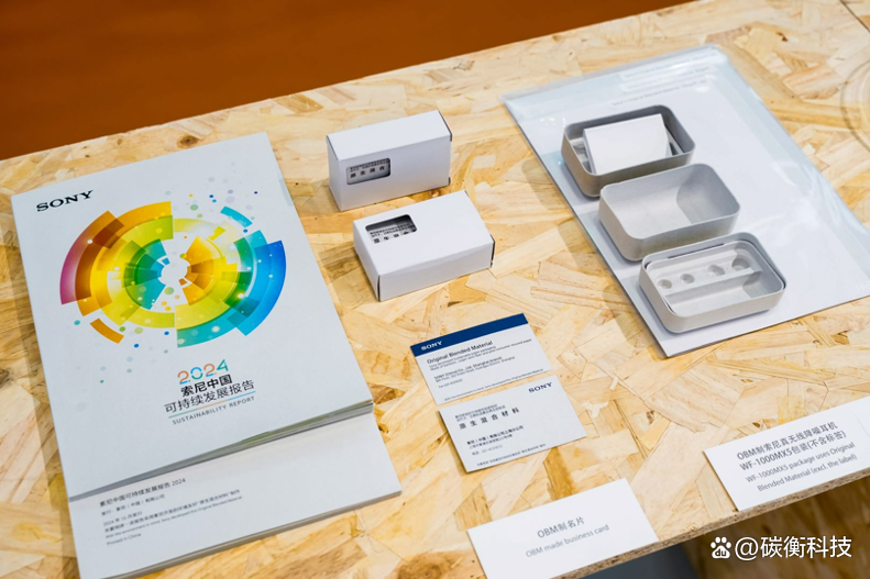 与供应商携手合作，电装中国积极推动全价值链碳中和进程的切实落地