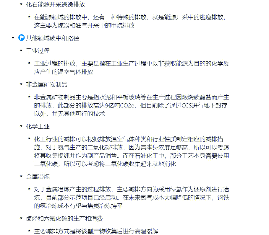 与供应商携手合作，电装中国积极推动全价值链碳中和进程的切实落地
