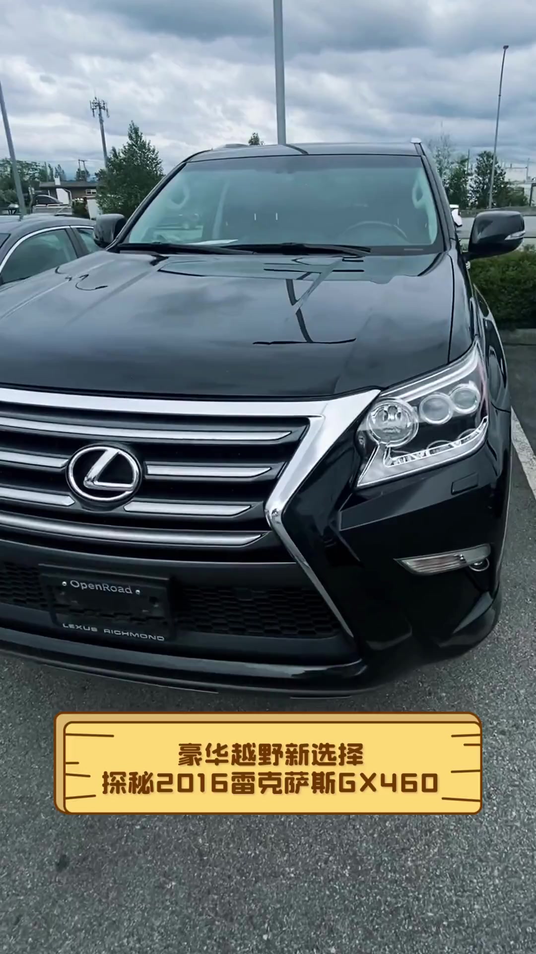 现购平行进口雷克萨斯GX460美版享29万优惠 最低81万