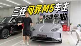 包括999元抵5999元购车款等 深蓝S05推出限时购车权益