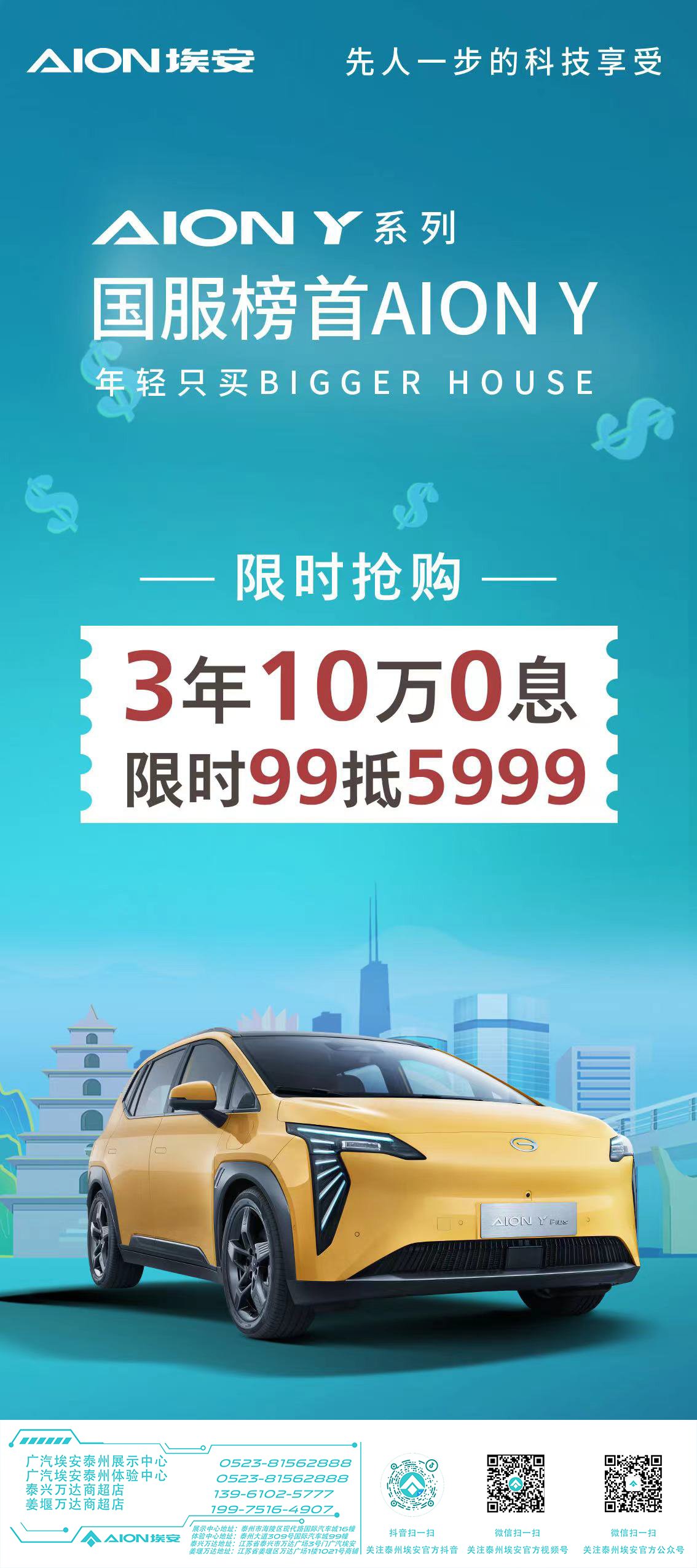 包括999元抵5999元购车款等 深蓝S05推出限时购车权益