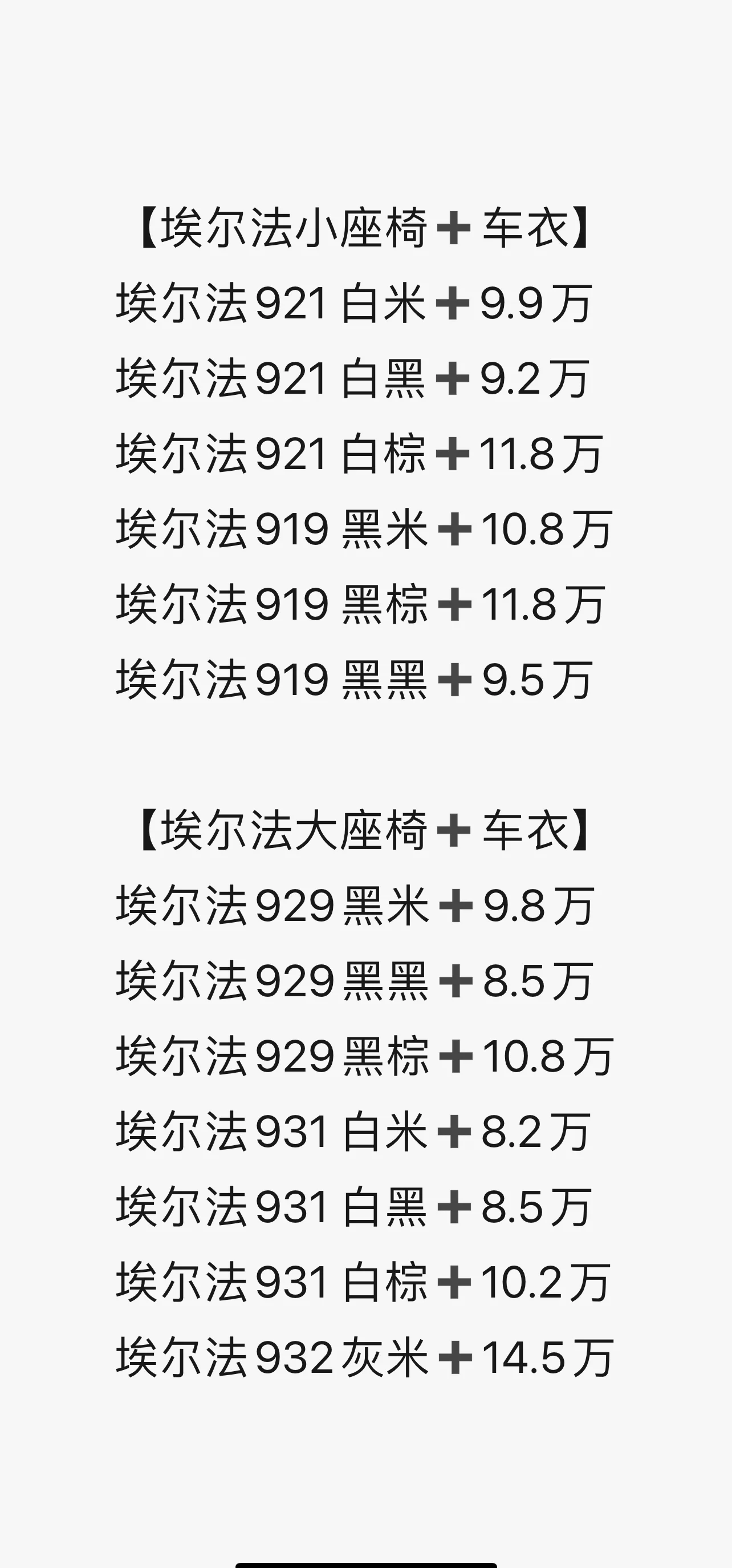2025新款埃尔法团购价格81万起 直降9万