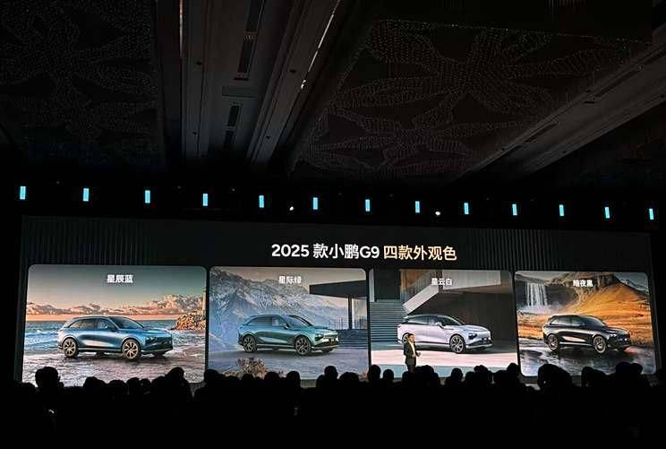 智驾配置升级/售价更低？2025款小鹏X9将于4月8日亮相