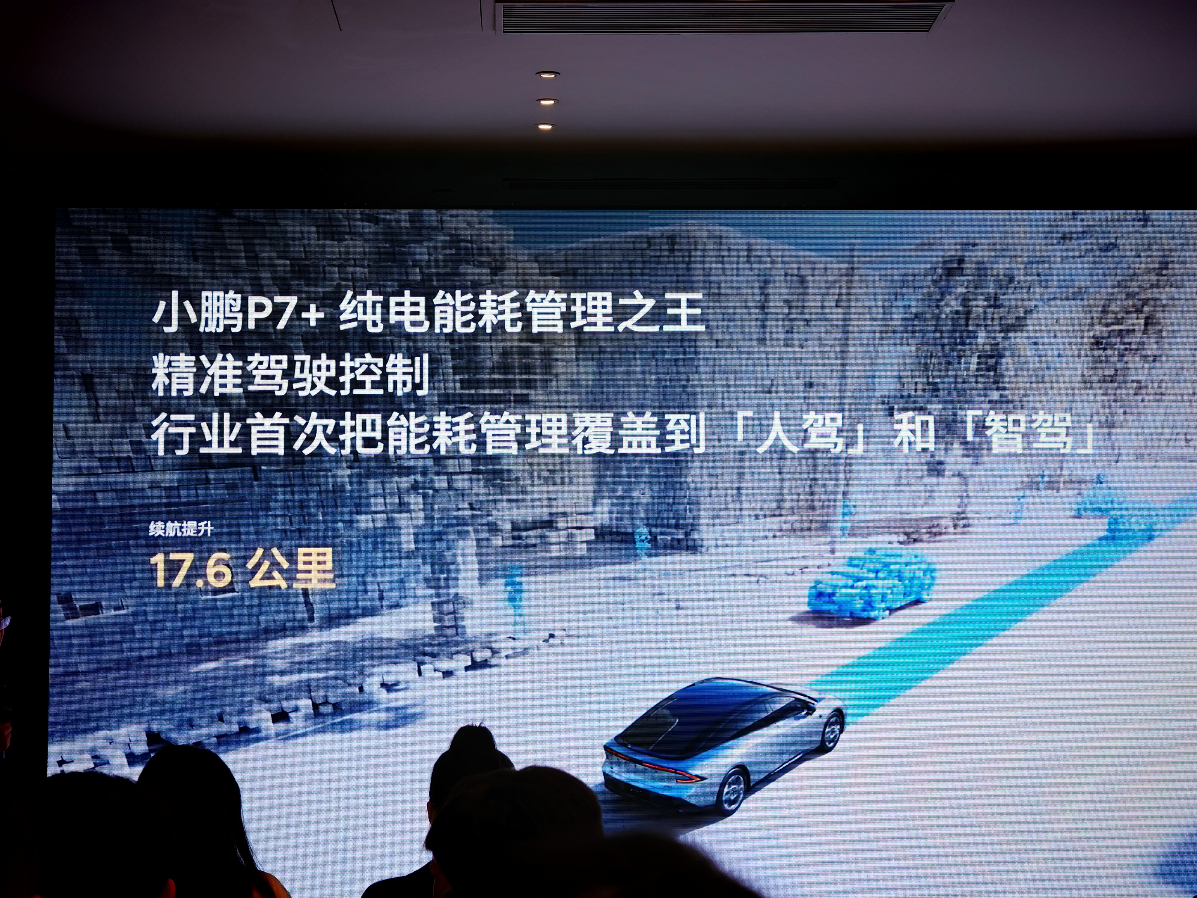 造型完全颠覆！还将推出Ultra版？全新一代小鹏P7假想图公布